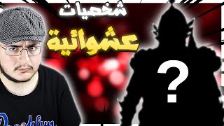 فور اونر ⚔️ : كل الناس معرقين كانهم يلعبون في بطولة | For Honor