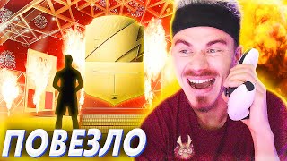 НАКОНЕЦ ТО ПОВЕЗЛО в ПАКАХ | FIFA 22 БЕЗ ДОНАТА #5