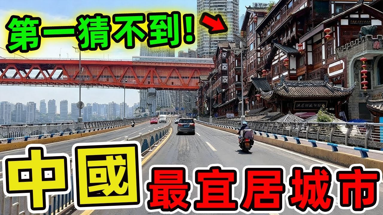 中國十大氣溫宜居旅遊城市。第一名全年均溫19.4°C,冬無嚴寒夏無酷暑,比春城昆明更舒適1.2倍。|好奇風向標 