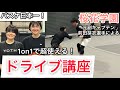 初心者でもディフェンスが簡単に抜ける！全国決勝で通用したすぐ真似できる２つの最強ドライブ！バスケ練習法！ウインターカップ2020優勝 桜花学園 元副キャプテン 前田 芽衣選手 Basketball