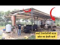 स्मार्ट टेक्नोलॉजी वाला छोटा सा डेयरी फार्म |Dairy farming in India