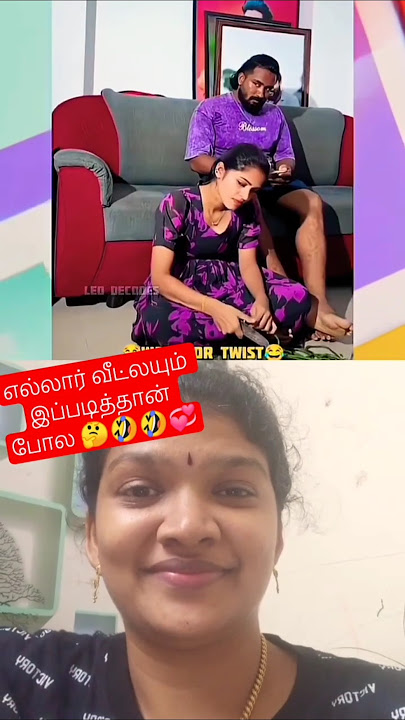 Ellar vitlayum ipidi than pola final சிரிப்பு 🤣🤣🤣 #trending #funny #shortsfeed #comedy