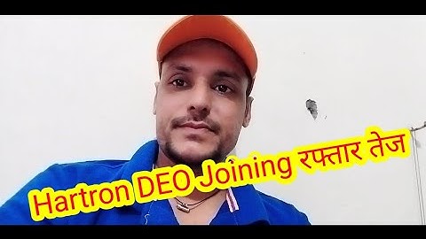 Hartron DEO Joining Report कार्ड, Data Entry Operator ज्वाइनिंग रफ्तार तेज