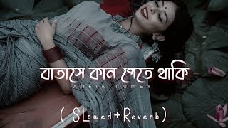 Batashe Kan Pete Thaki || Arfin Rumey & Keya || [SLOWED REVERB] Bnagla Lo-Fi Music || It'z Sumon 🦋