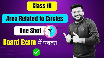 Ch 11 Area Related to Circles I All Concept I Area Related to Circles One Shot I Class 10 Maths