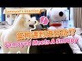 【南瓜PUMPKIN】當狗狗遇到史奴比！竟然直接撲倒！(薩摩耶Samoyed)