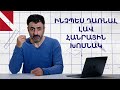 Հանրային խոսքի վարպետության ութ կանոնները