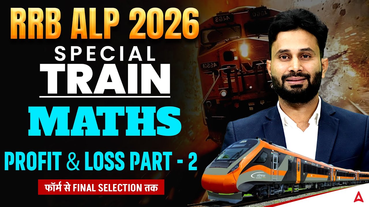 RRB ALP 2026 | RRB ALP MATHS Classes | ALP Profit and loss part 2  | RRB ALP Maths By Pushpendra Sir