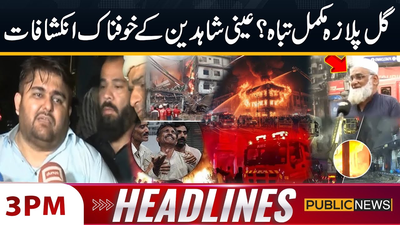 Eyewitnesses Describe Shocking Moments of Fire in Shopping Mall | 3 PM Headlines | Public News