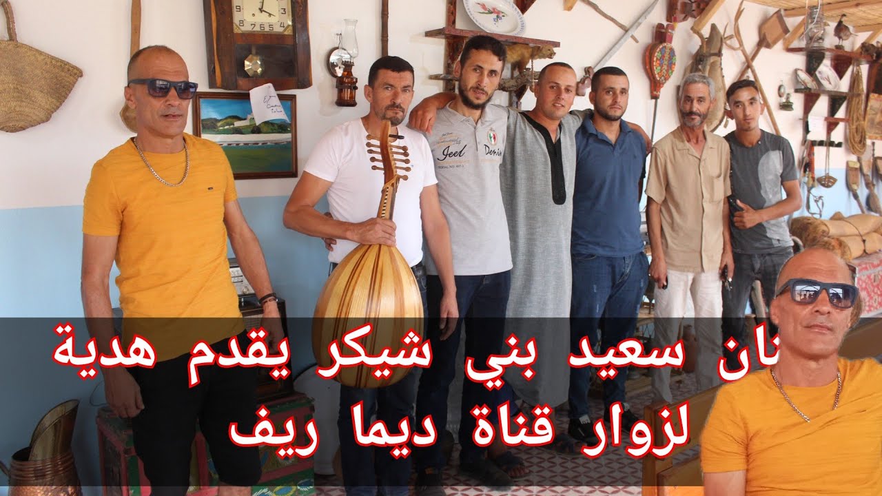 متحف البستان الأثري ثيزا ببني شيكر والفنان سعيد بني شيكر يقدم هدية لزوار ومشاهدي قناة ديما ريف .