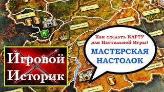 видео Поле для игры | Настольный теннис