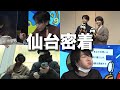 佐藤健＆神木隆之介プロデュース【仙台謎解きウォーク 街に願いを】テストプレイしてきました！＜後編＞