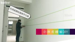 小孩房牆面也可以自己DIY喔！ #rnbhouse #自己做造型#請 ...