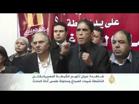 تشييع الناشطة شيماء الصباغ في الإسكندرية
