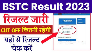 Rajasthan bstc result 2023 |🤩खुशखबरी 🤩| Rajasthan pre deled result 2023 |Rajasthan bstc 2023 result