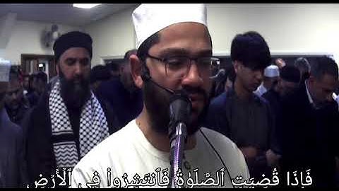 بمقام العجم تلاوة من آخر سورة الجمعة للقارئ أيمن محمد عبدالمنعم