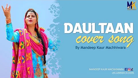 DAULTAAN (Cover Song) | Mandeep Kaur Machhiwara | Balkar Sidhu | Latest Punjabi Song 2020