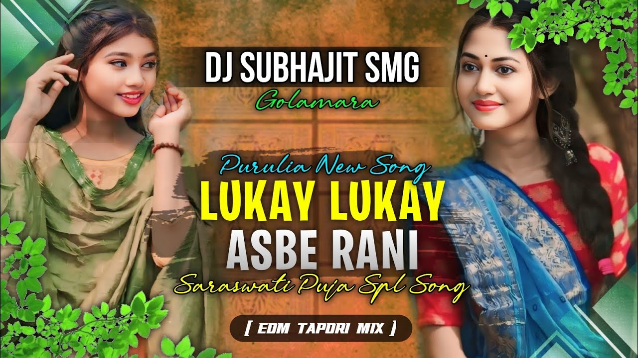 Ashi Rani Saraswati Puja Spl Song //Lukay Lukay Ashi Rani // Purulia New Song Dj ...