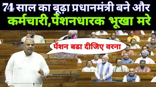 कर्मचारी,पेंशनधारक भूखे मर सहे हैं और देश के प्रधानमंत्री को 74 साल में प्रधानमंत्री बनना है!लाइव 