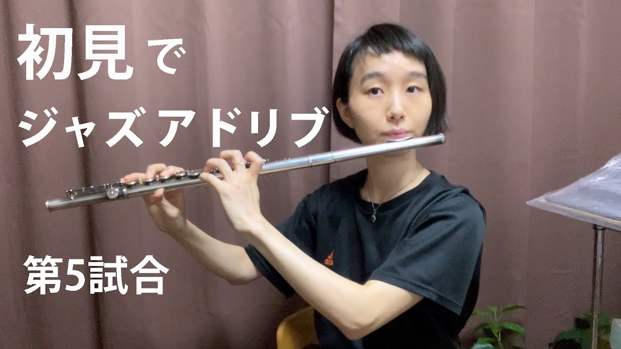 教則本・フレーズ集 販売中】 All Of You | 初見ジャズアドリブ練習 #6