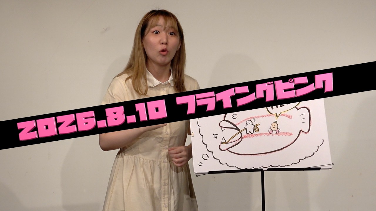 おさかな☆キラリ『にんじんこ、海水浴に行く！の巻き』
