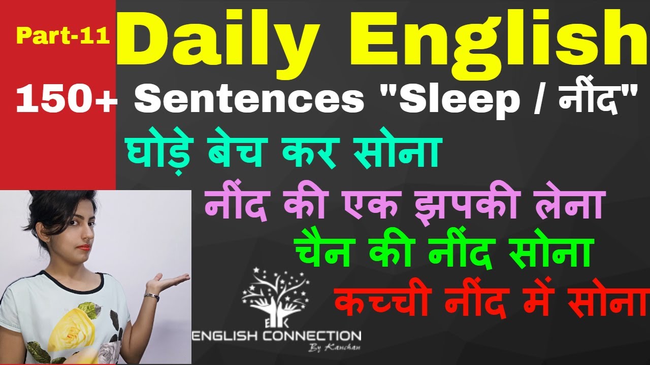 Daily English Sentence How to make English sentences English Phrases Related to Sleep/नींद P
