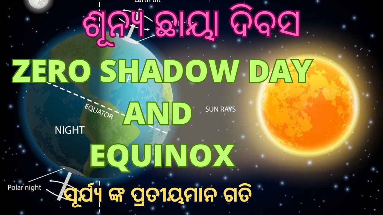 zero-shadow-day-equinox-apparent-movement-of-sun-govt-ughs