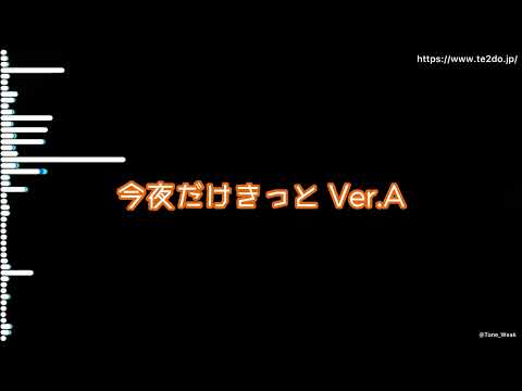 行田駅旧発車メロディ「今夜だけきっと」耳コピ再現