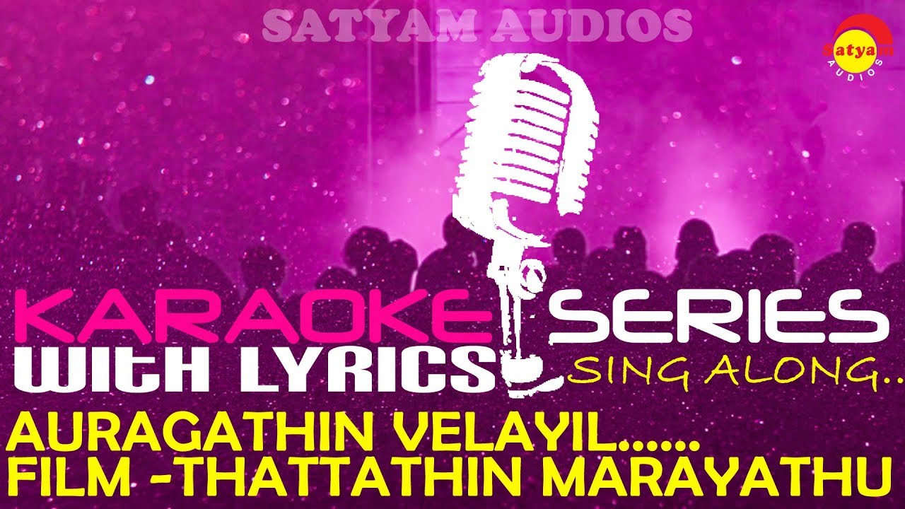 Anuragathin  Karaoke Series  Track With Lyrics  Film Thattathin Marayathu