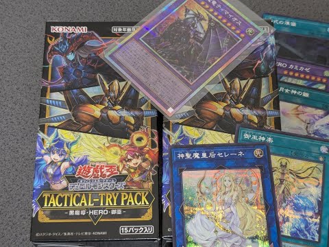 遊戯王　御巫(みかんこ)　フルセット&汎用+α　タクティカルトライパック 遊戯王 御巫(みかんこ) フルセット&汎用+α タクティカルトライ