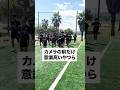 追い込み後 #ダイプロ #YouTuberからJリーガーへ