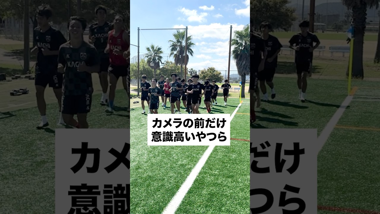 追い込み後 #ダイプロ #YouTuberからJリーガーへ