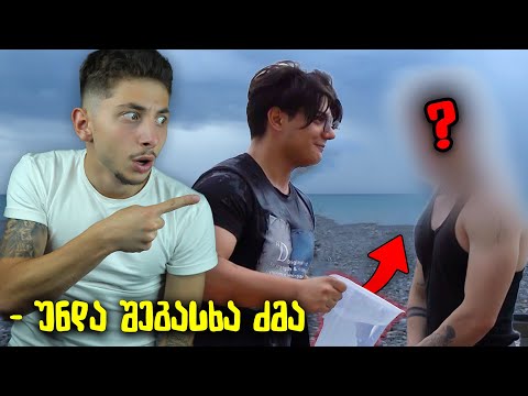 წააგებ და შეიღებავ თმას ! ზიპერა vs @nikadotiashvili😂