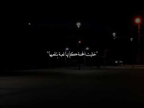 اغنية انت الاستاذ  يا اسد واقف بشجاعتك