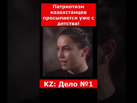 Патриотизм казахстанцев просыпается уже с детства! | #казахстан #новостиказахстана