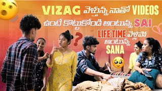 Vizag వెళ్తున్న నాతో Videos ఉంటే కొట్టుకోండి అంటున్న Sai Life time వెళ్లిపో అంటున్న Sana@ Vizag వెళ్తున్న నాతో Videos ఉంటే కొట్టుకోండి అంటున్న Sai Life time వెళ్లిపో అంటున్న Sana@