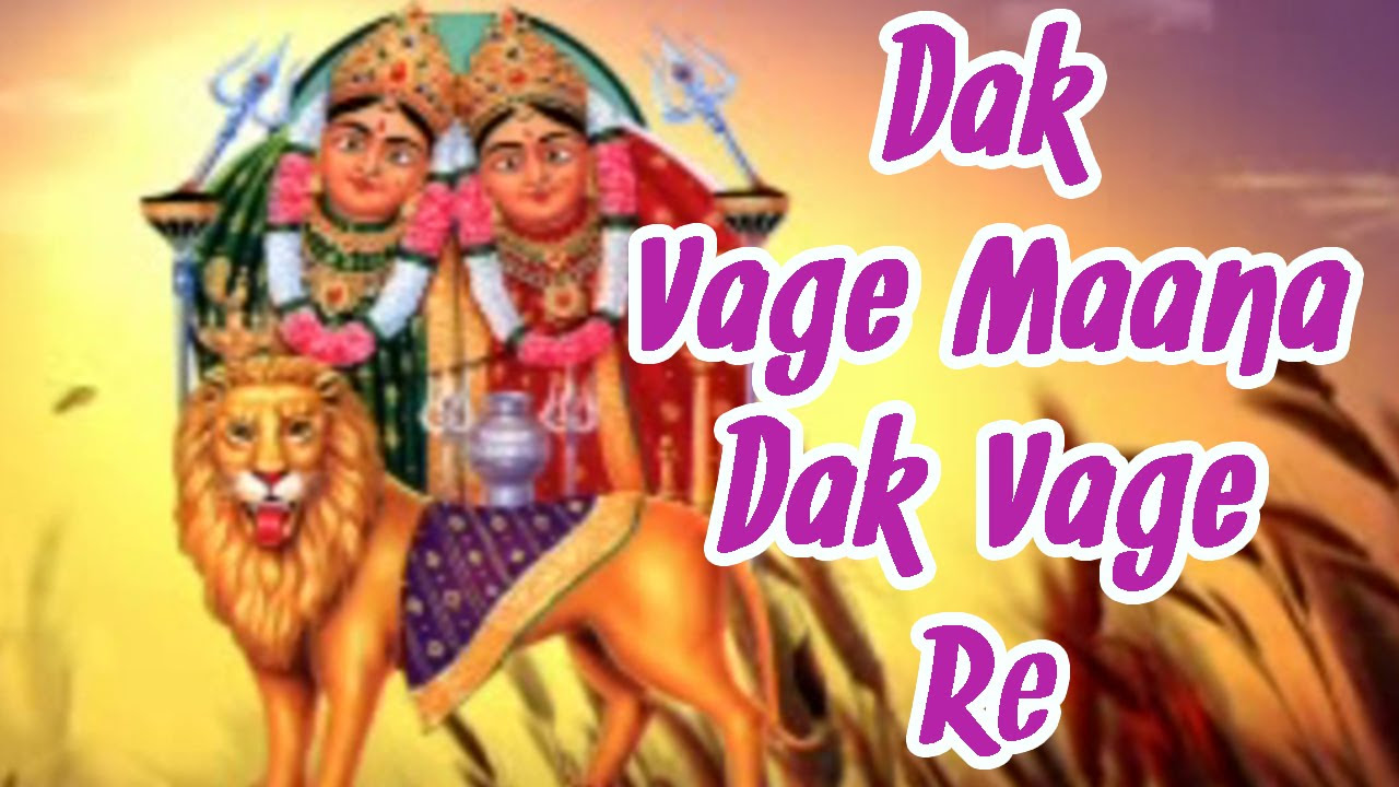 Dak Vage Maana Dak Vage Re Chamunda Maa Na Dakla  Vagdavali Maa Chamunda Devdani Devi  Bhajan