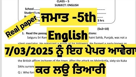 PSEB class 5th English Board Paper March 2025 solution || 5th class English Board Exam 2025||