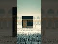 #kabashareef #viralvideo #foryou #fypシ゚viral #islamicvideo #inshaallah #1000subscriber