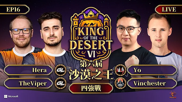 【世紀帝國2決定版】King of the Desert VI 第六屆沙漠之王｜EP16  -〈四強戰〉｜BO7｜TAG全新冬季帽T販售開始｜Host by‪‪‪‪‪ ‪@MembTV ‬