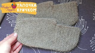 картинка: Простые тапочки крючком/ Crochet slippers
