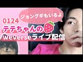【グクの声がする!】230124テヒョンのweverseライブ【日本語字幕】