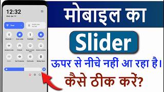 Mobile me upar se slide nahi ho raha hai ।। Swipe down menu not working