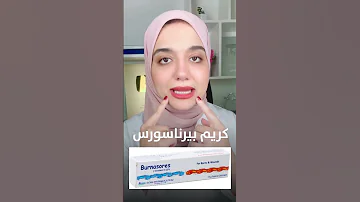 خطأ مدمر للبشرة اسمرار حول الفم 