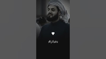 القارئ الشيخ رعد كردي سورة الحديد ( وَفِي الْآخِرَةِ عَذَابٌ شَدِيدٌ وَمَغْفِرَةٌ مِّنَ اللَّهِ )