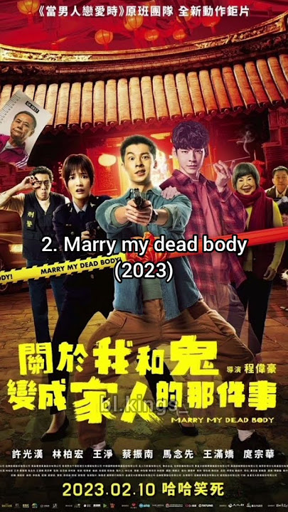 Taiwanese BL movies #movies #yournameengravedherein #marrymydeadbody #light #deartenant #taiwan