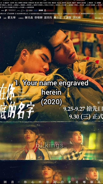 Taiwanese BL movies #movies #yournameengravedherein #marrymydeadbody #light #deartenant #taiwan