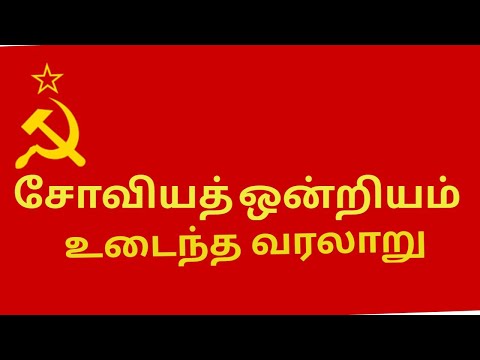 History of Soviet Union | USSR | Russian Revolution | World War | Civil War | Global Tamil | Russia