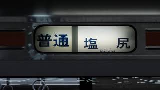 (幕回し)313系「ﾜﾝﾏﾝ普通 豊橋」→「普通 豊川」