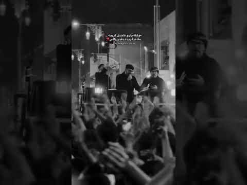 وكله يابو فاضل غريبه